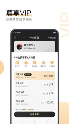 极速快3app